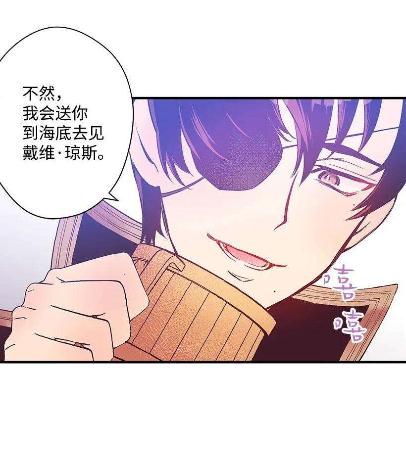 失落的公主39 暂时休战