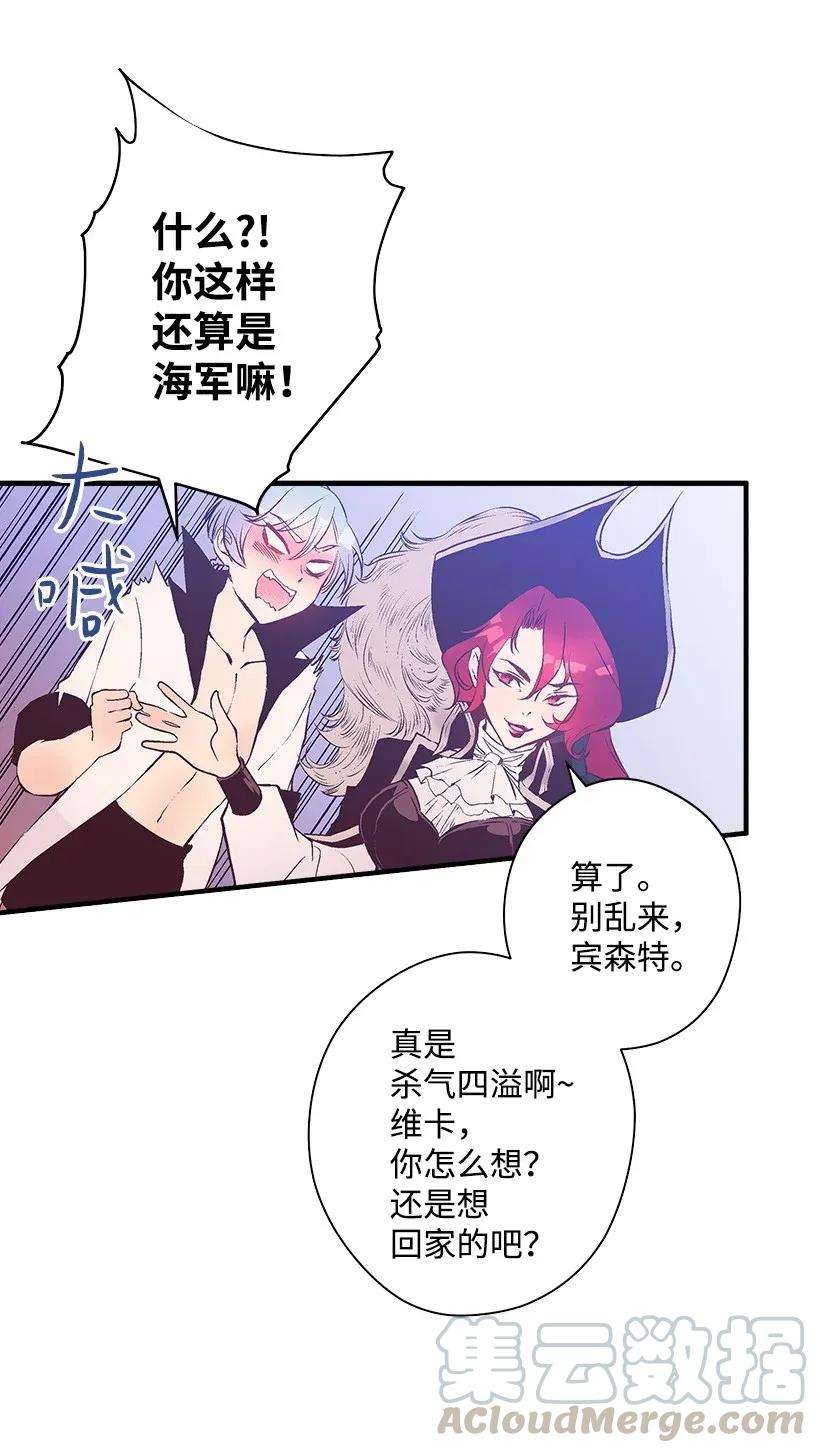 失落的公主39 暂时休战