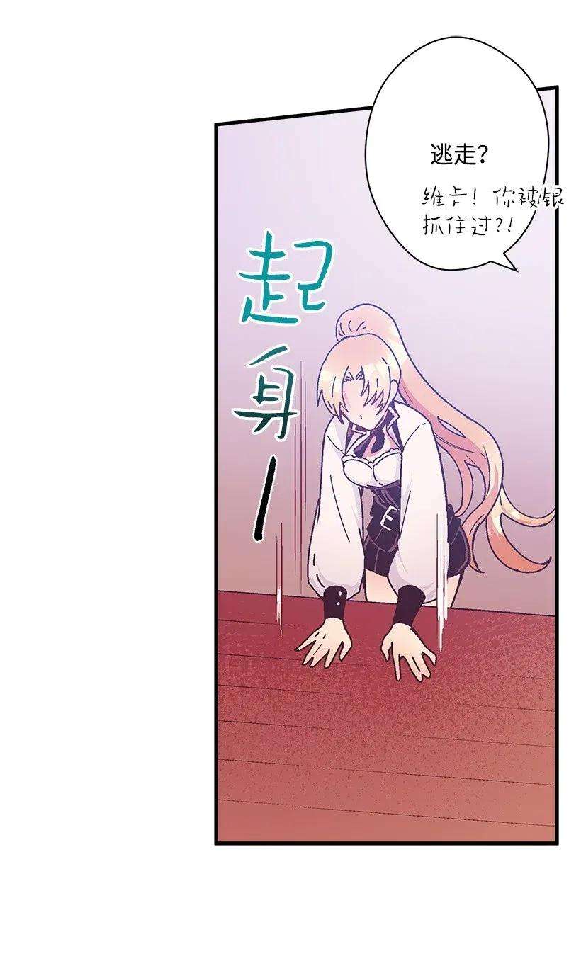 失落的公主39 暂时休战