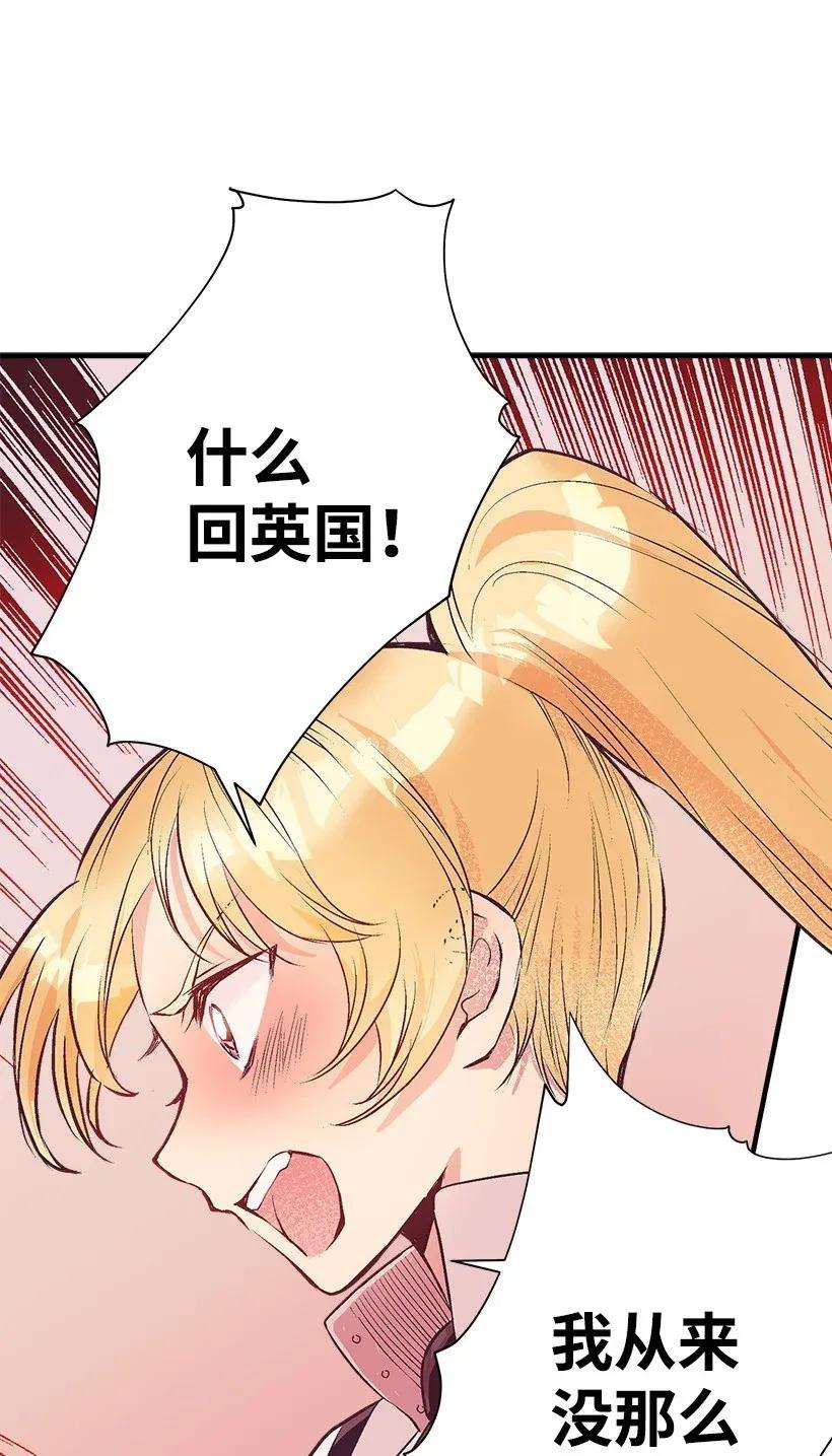 失落的公主39 暂时休战