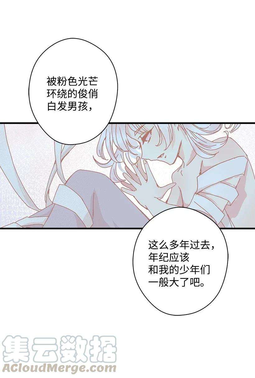 失落的公主39 暂时休战