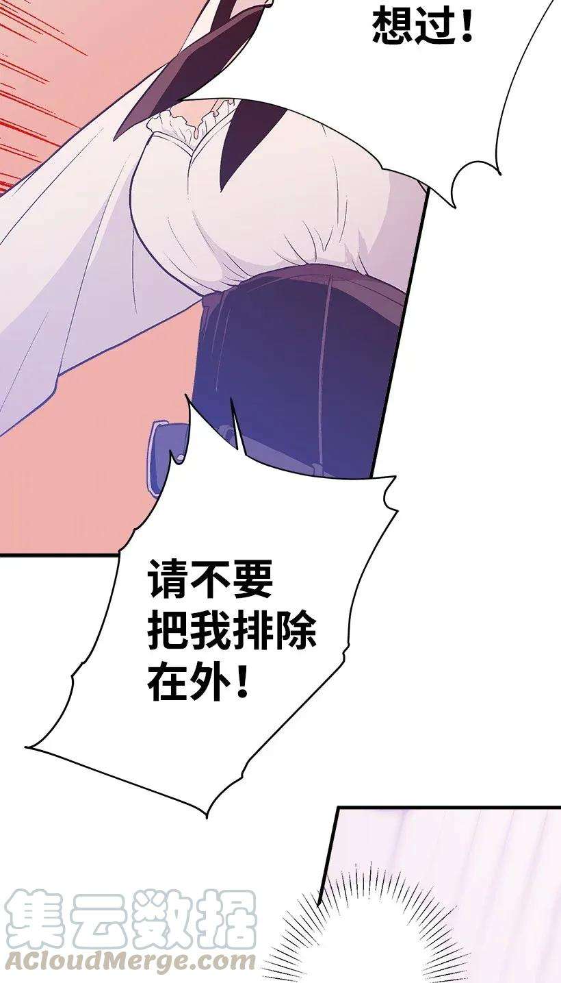 失落的公主39 暂时休战