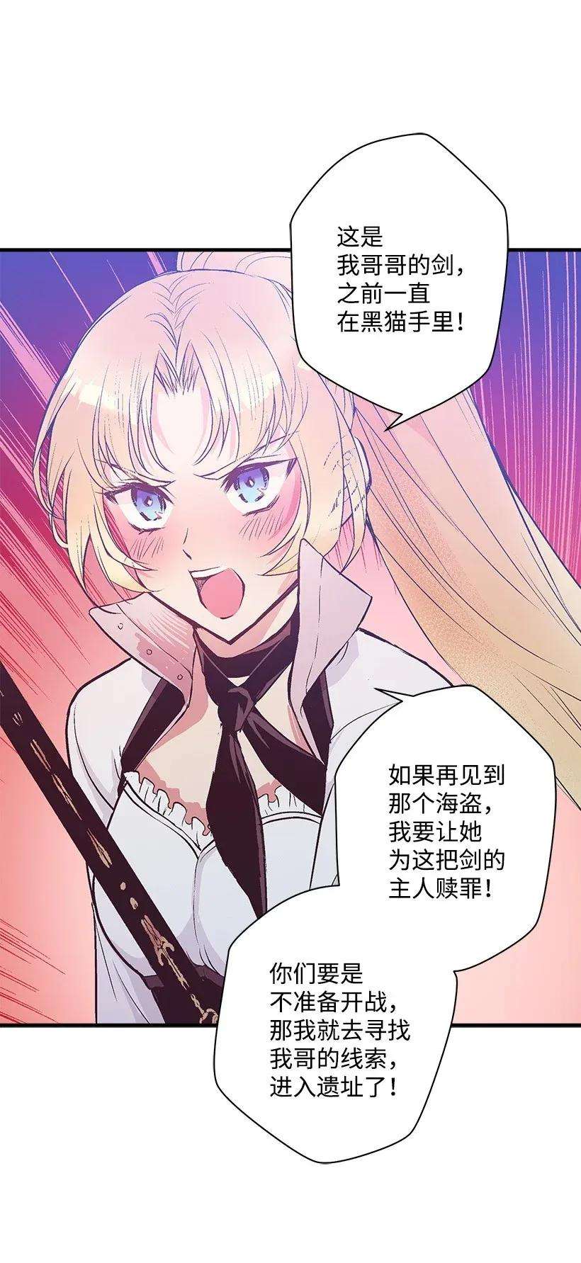 失落的公主39 暂时休战