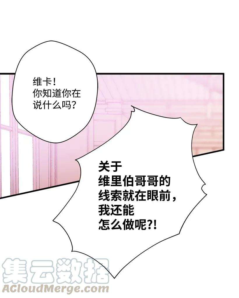 失落的公主39 暂时休战