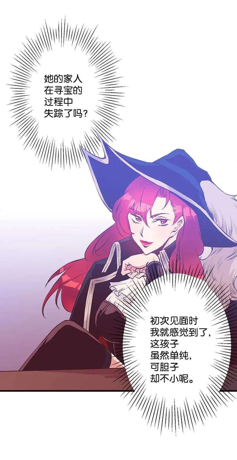 失落的公主39 暂时休战