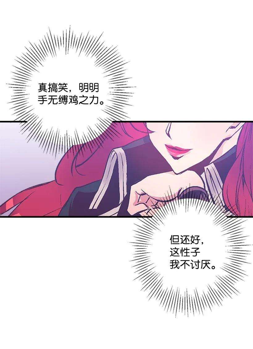 失落的公主39 暂时休战