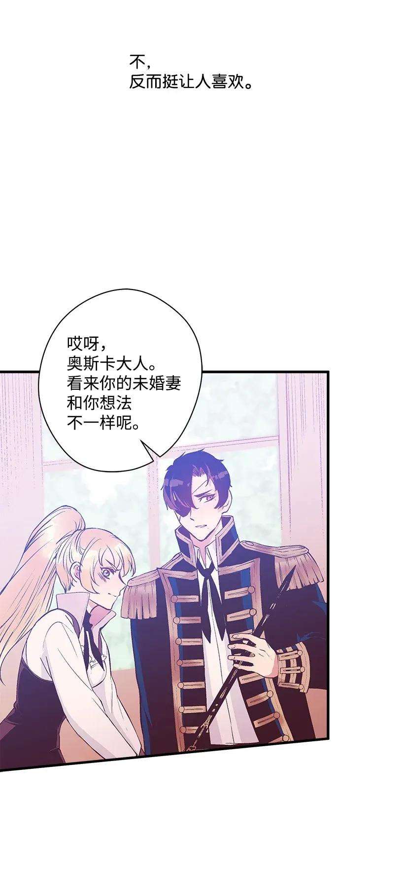 失落的公主39 暂时休战