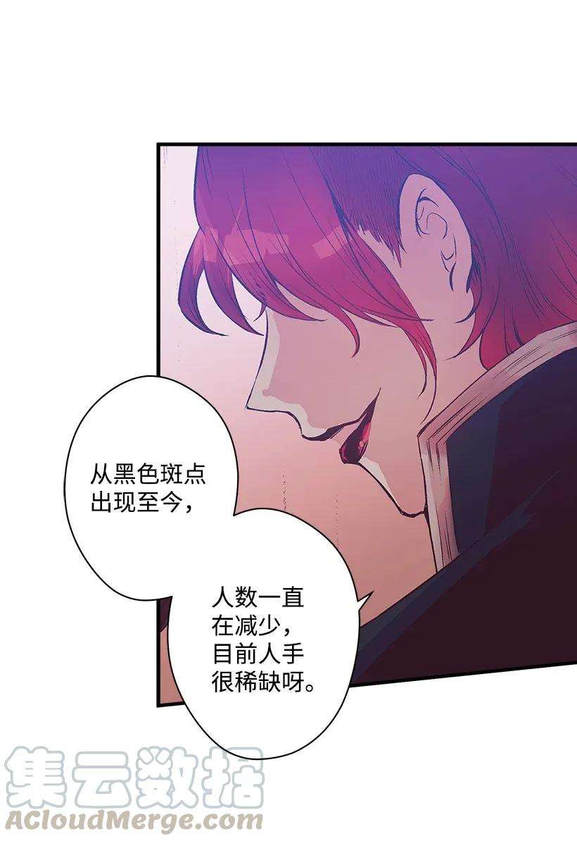 失落的公主39 暂时休战