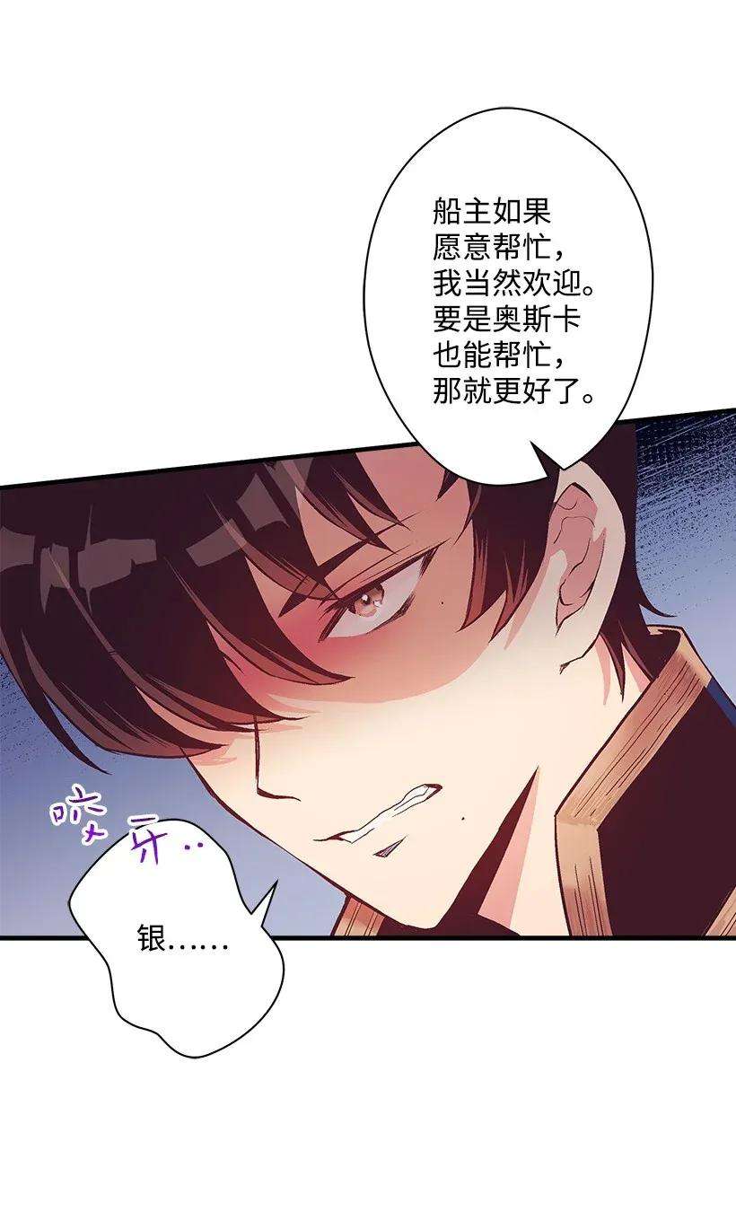 失落的公主39 暂时休战