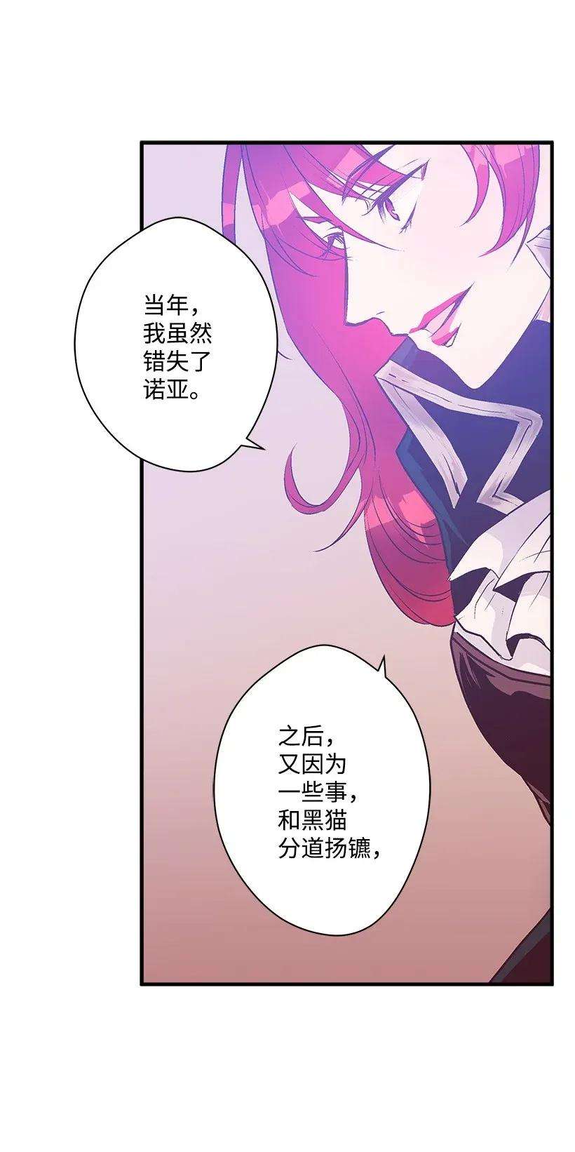 失落的公主39 暂时休战