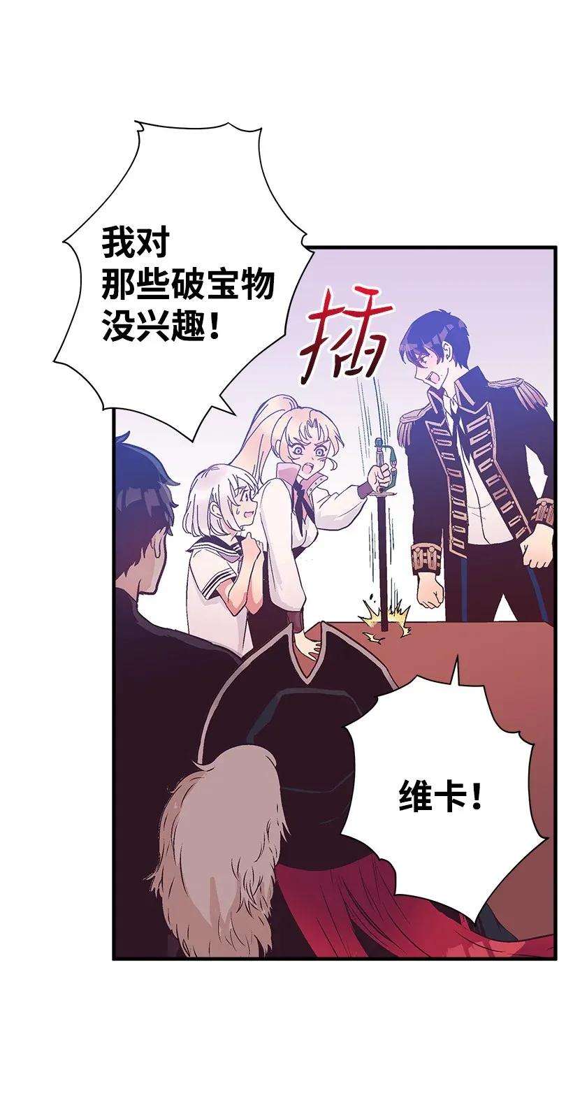 失落的公主39 暂时休战