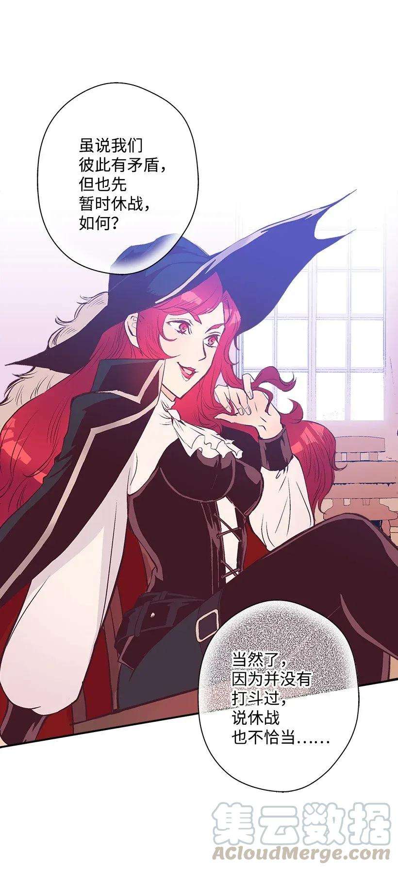 失落的公主39 暂时休战