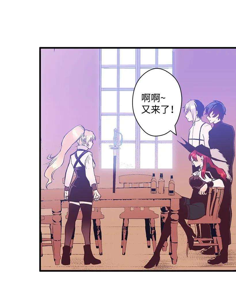 失落的公主39 暂时休战