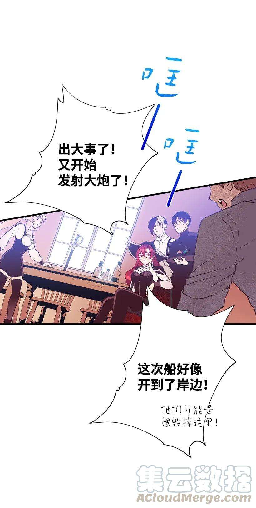 失落的公主39 暂时休战