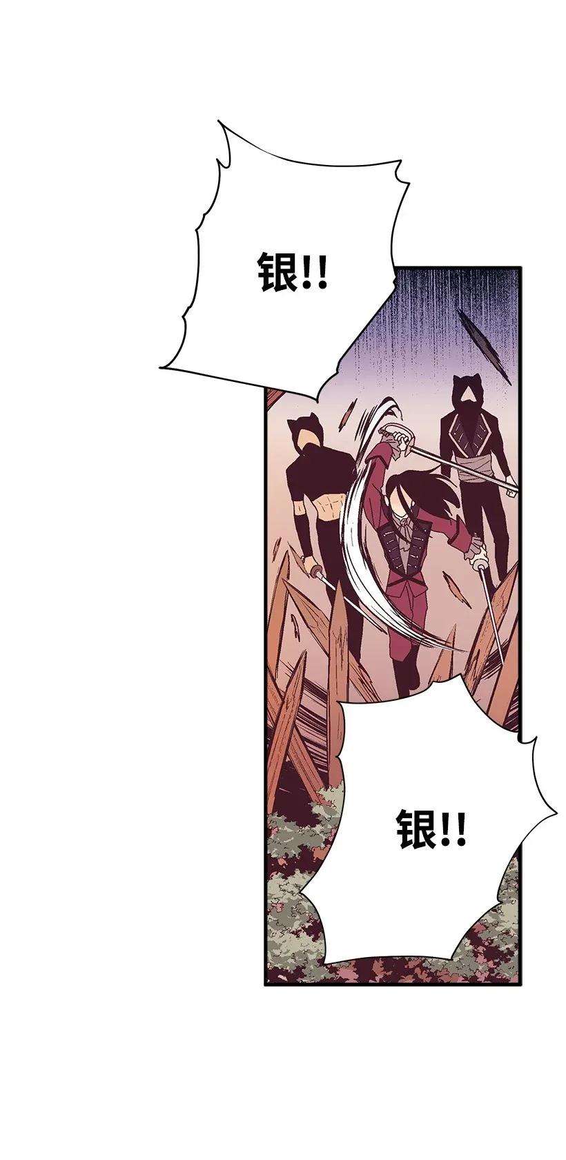 失落的公主39 暂时休战