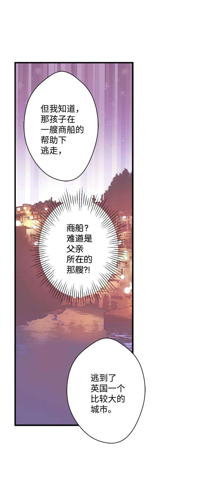 失落的公主39 暂时休战