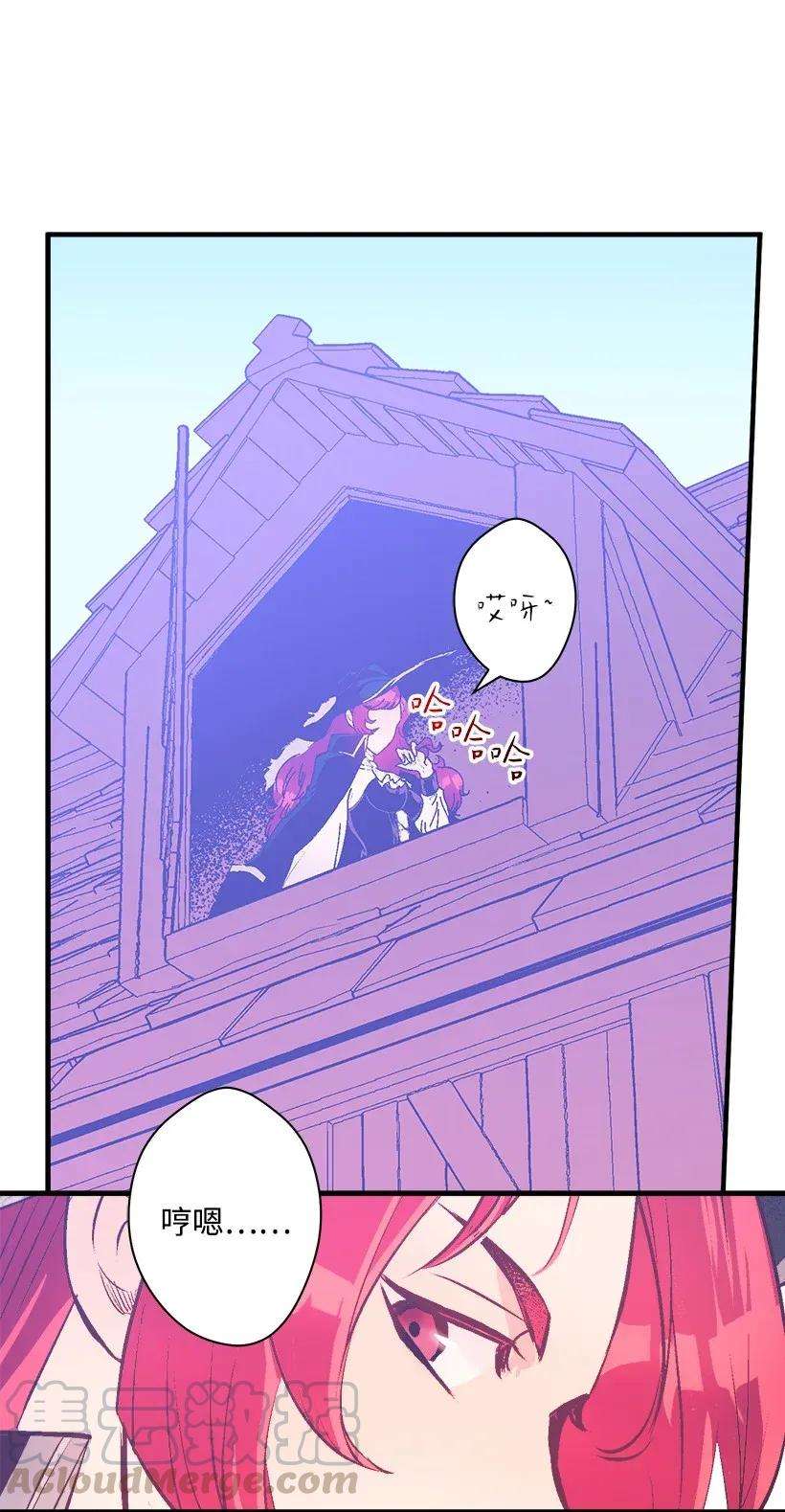 失落的公主39 暂时休战