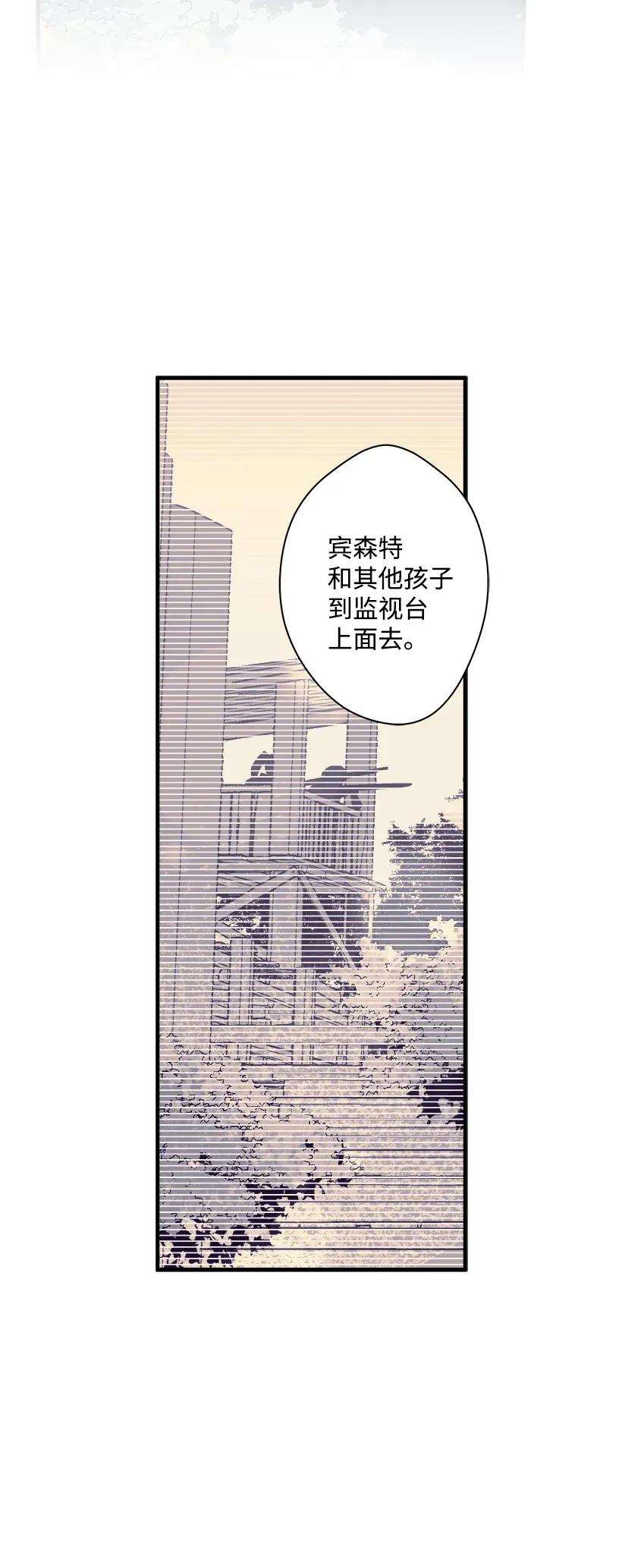 失落的公主39 暂时休战