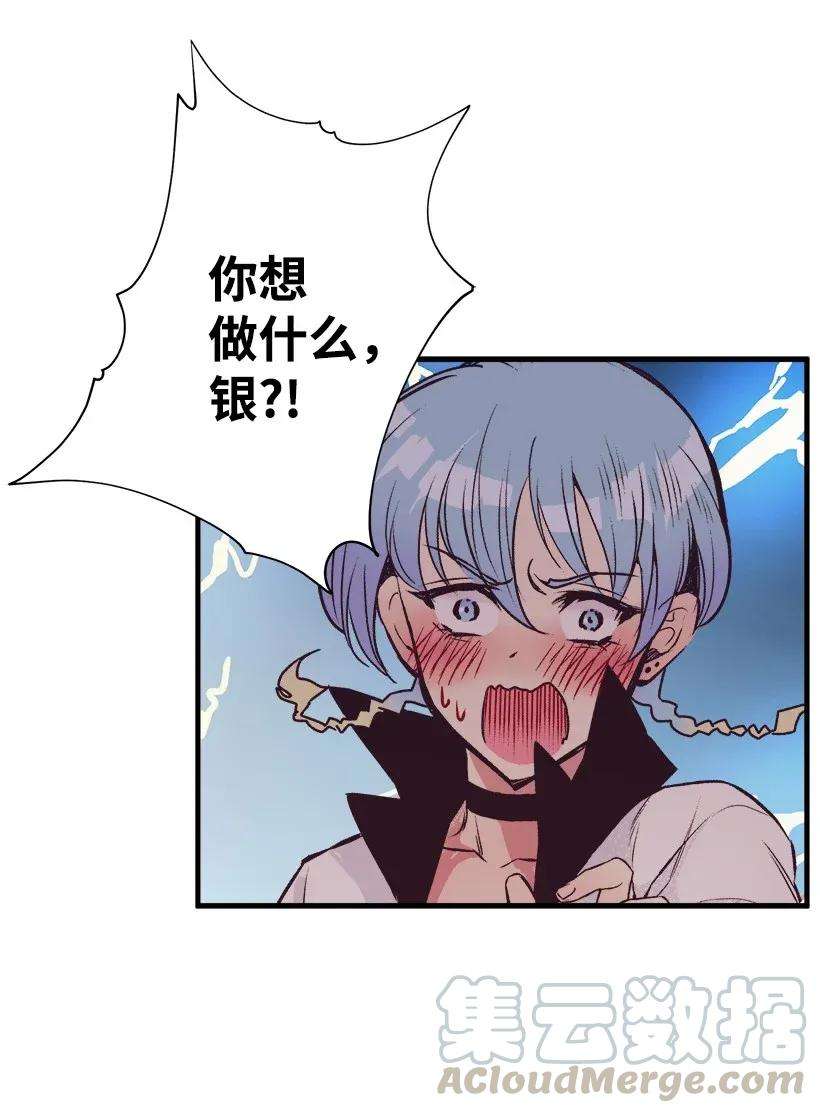 失落的公主39 暂时休战