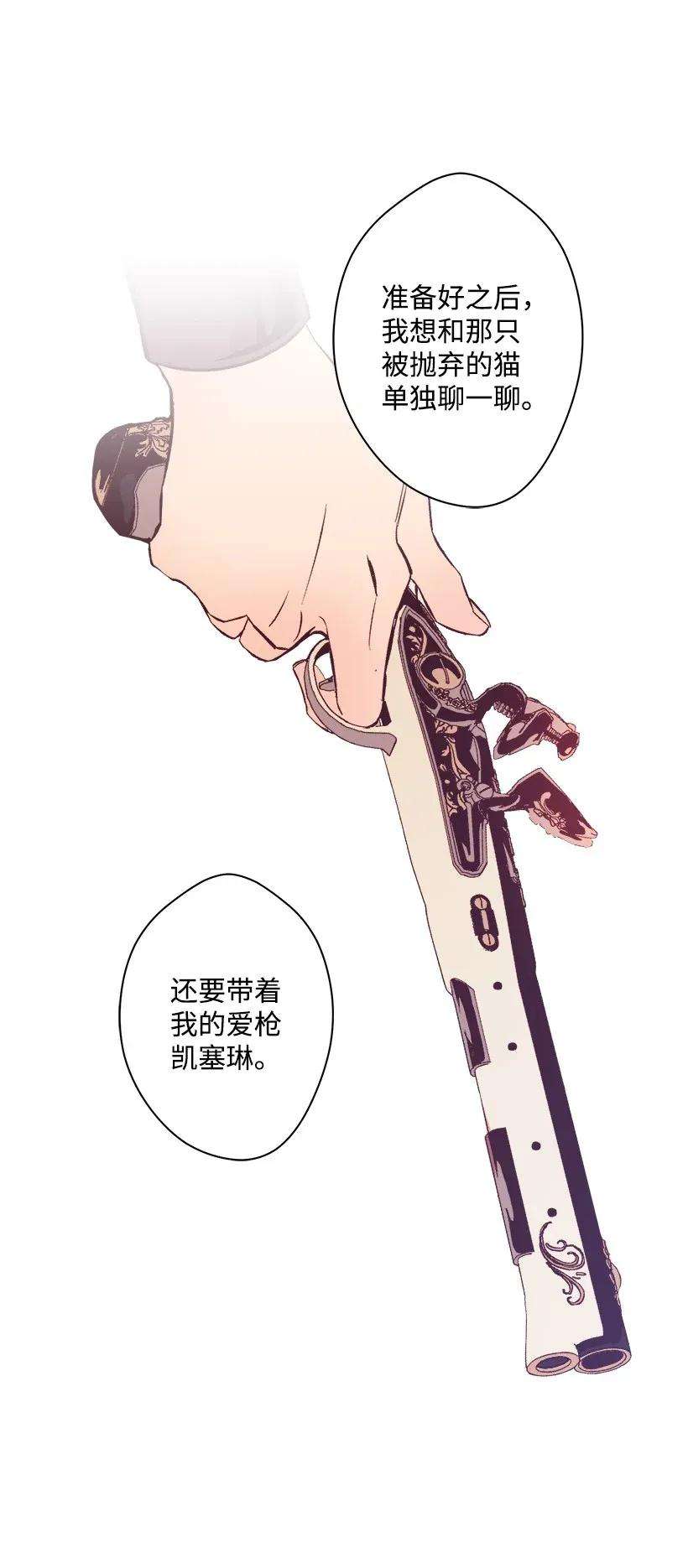 失落的公主39 暂时休战