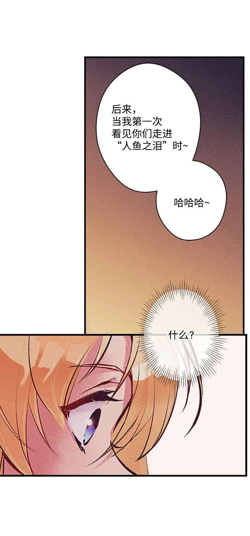 失落的公主39 暂时休战