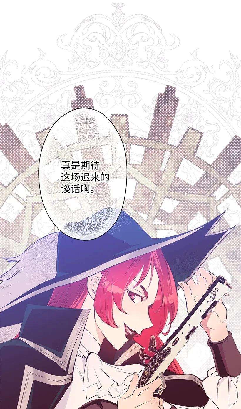 失落的公主39 暂时休战