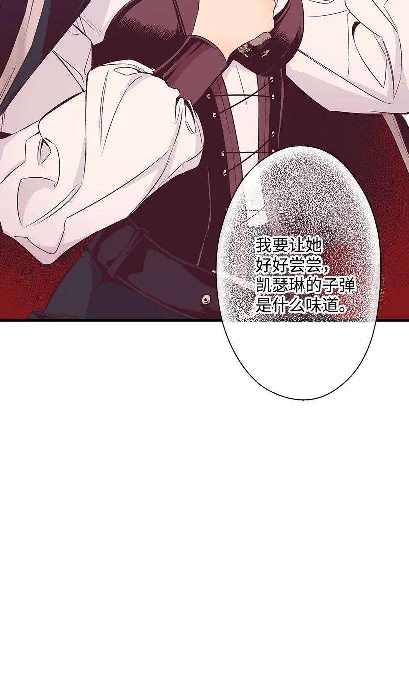 失落的公主39 暂时休战