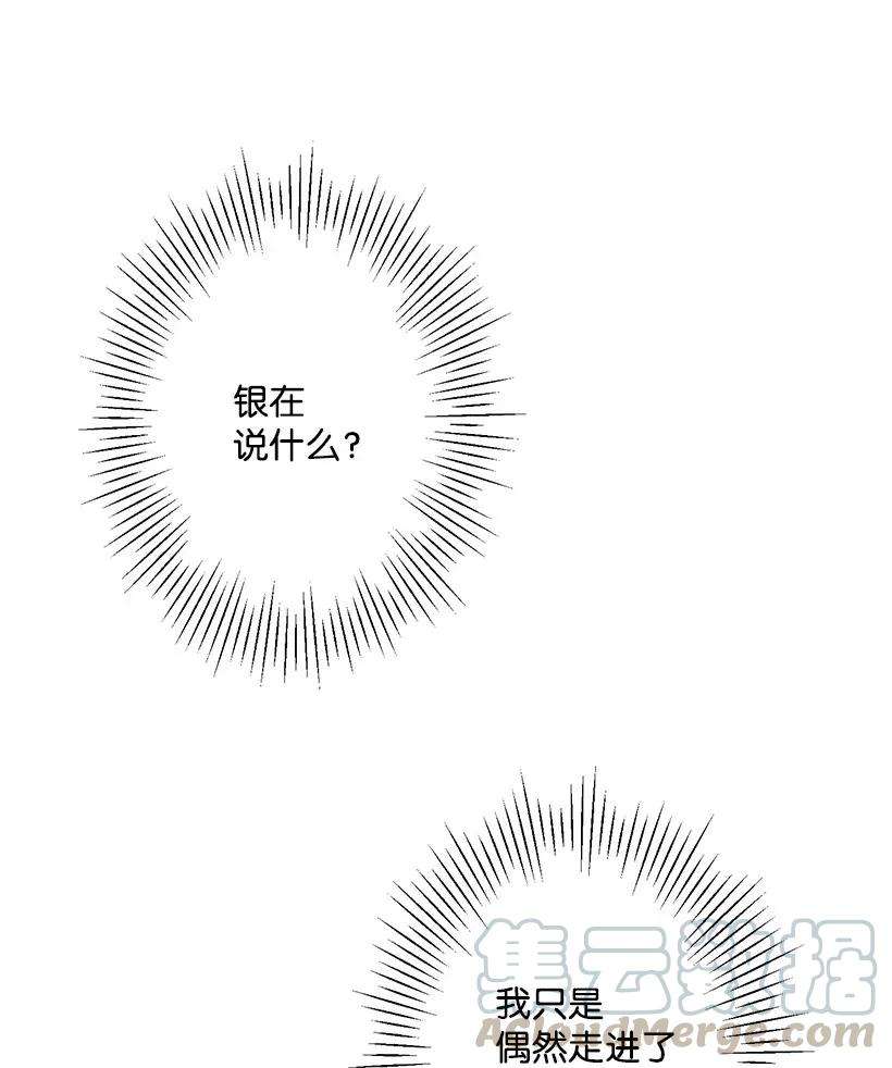 失落的公主39 暂时休战