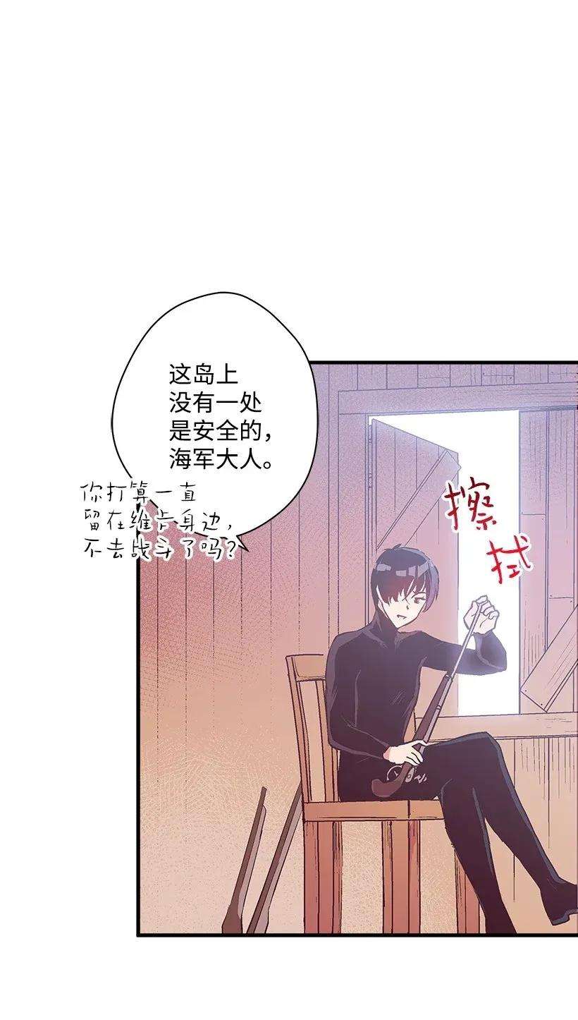 失落的公主40 并肩作战