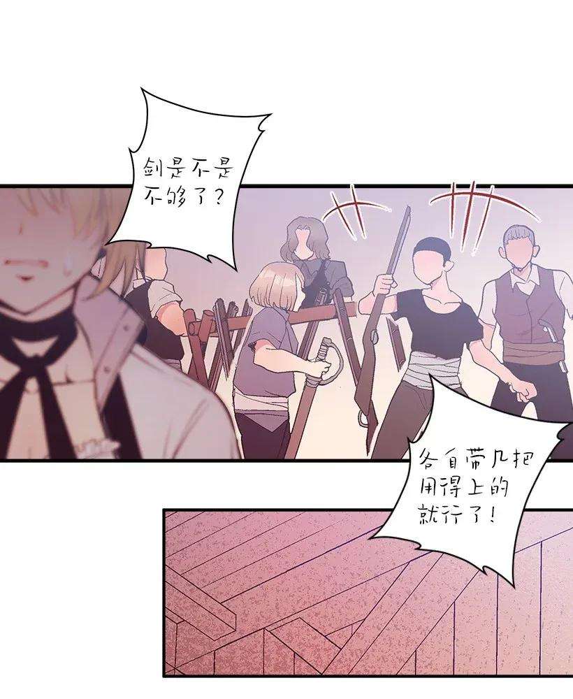 失落的公主40 并肩作战