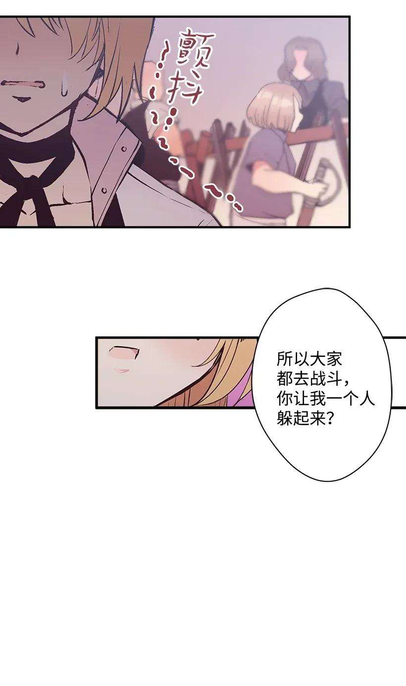 失落的公主40 并肩作战