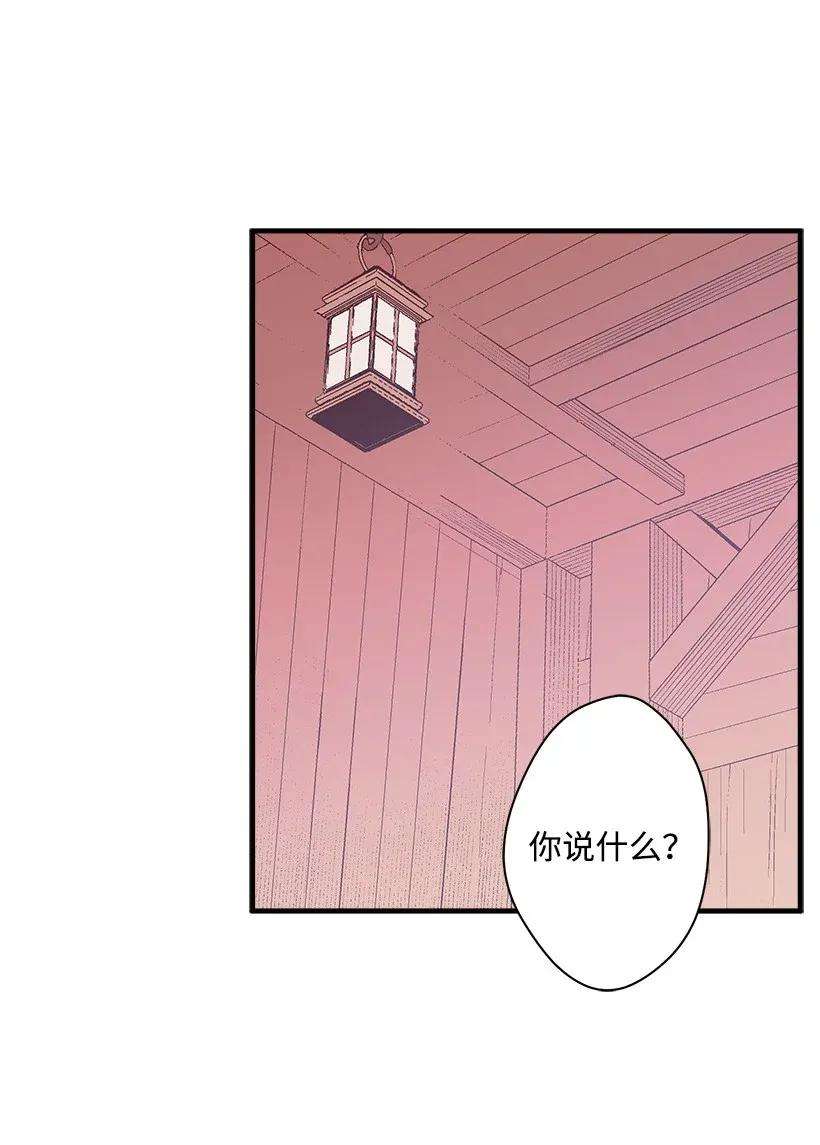 失落的公主40 并肩作战