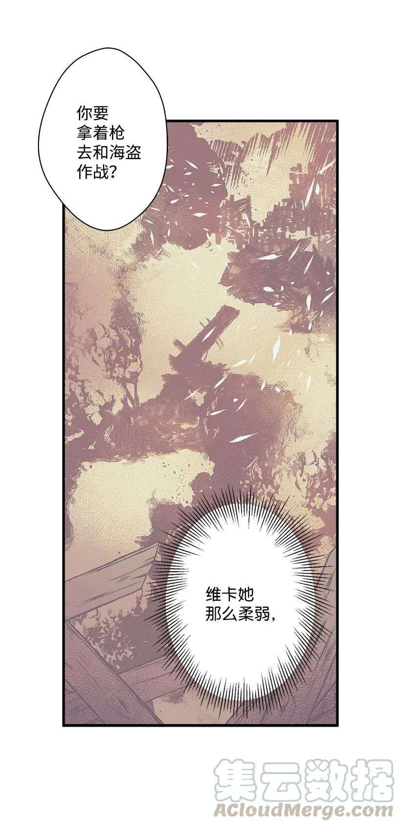 失落的公主40 并肩作战