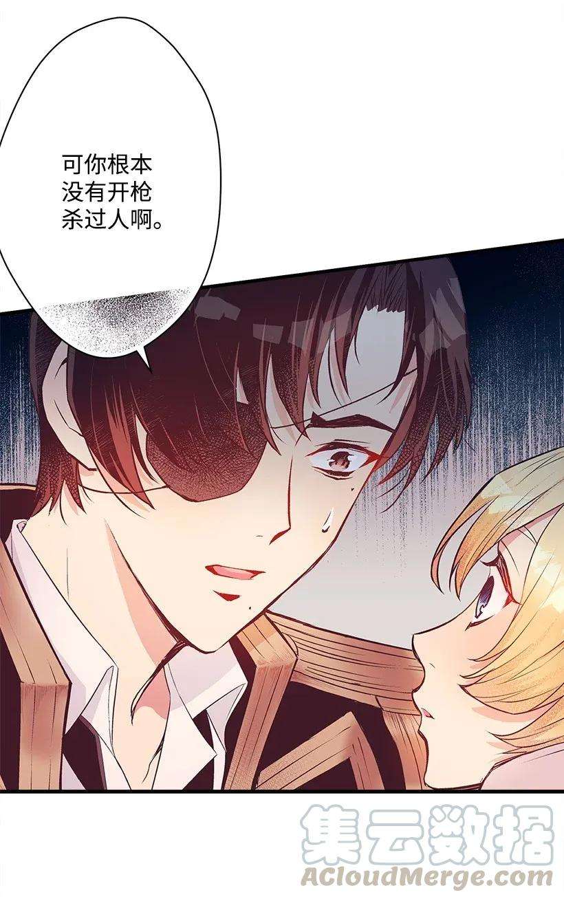 失落的公主40 并肩作战