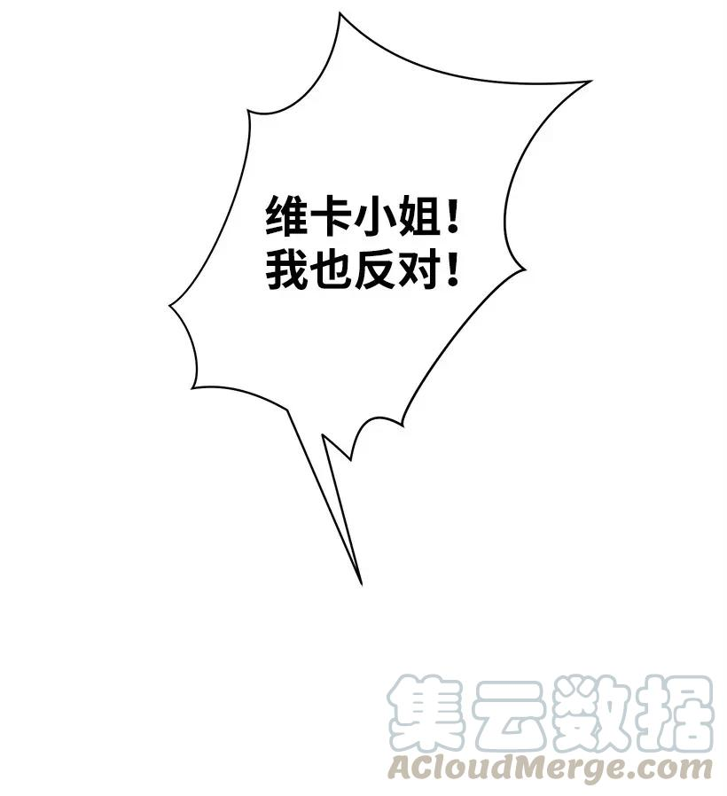 失落的公主40 并肩作战