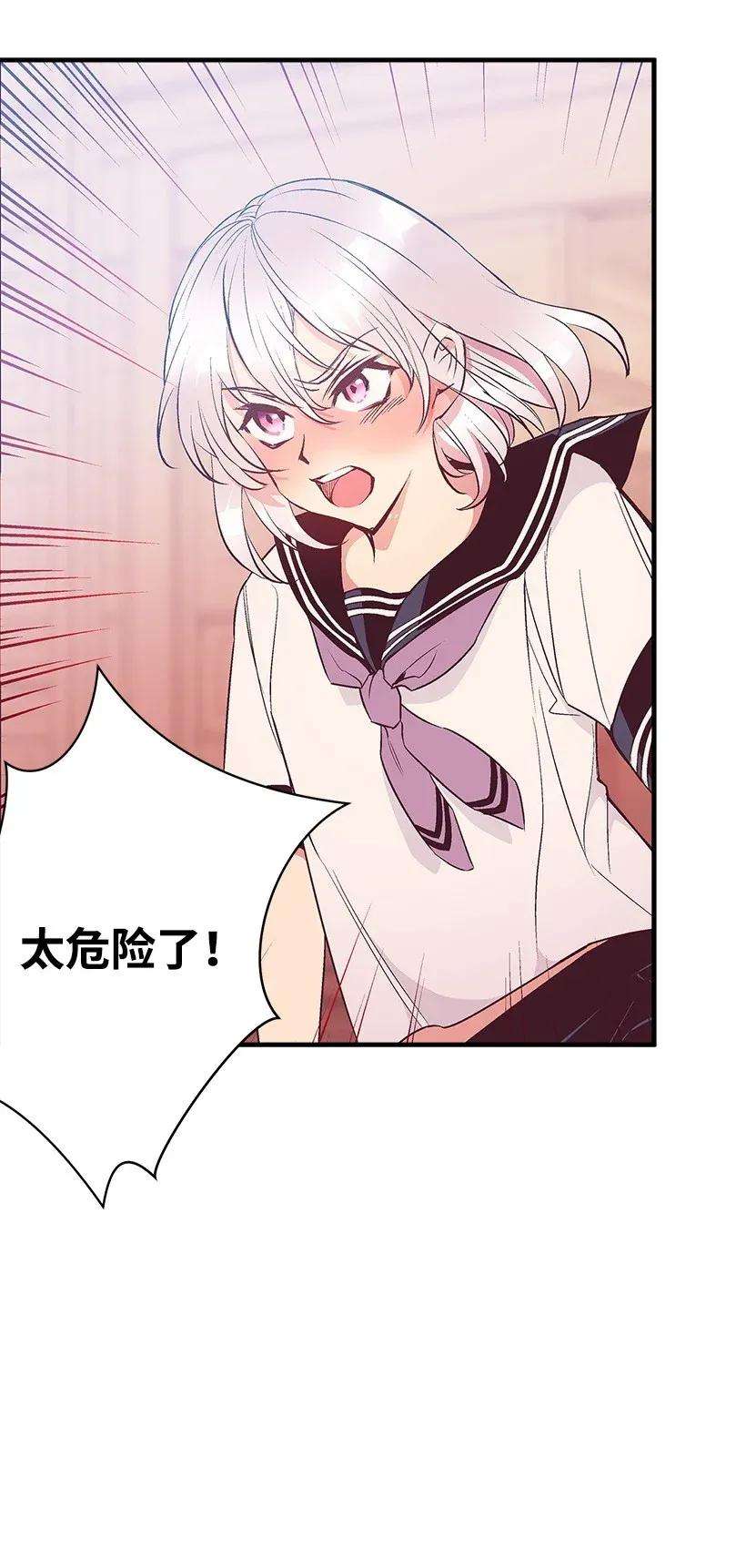 失落的公主40 并肩作战