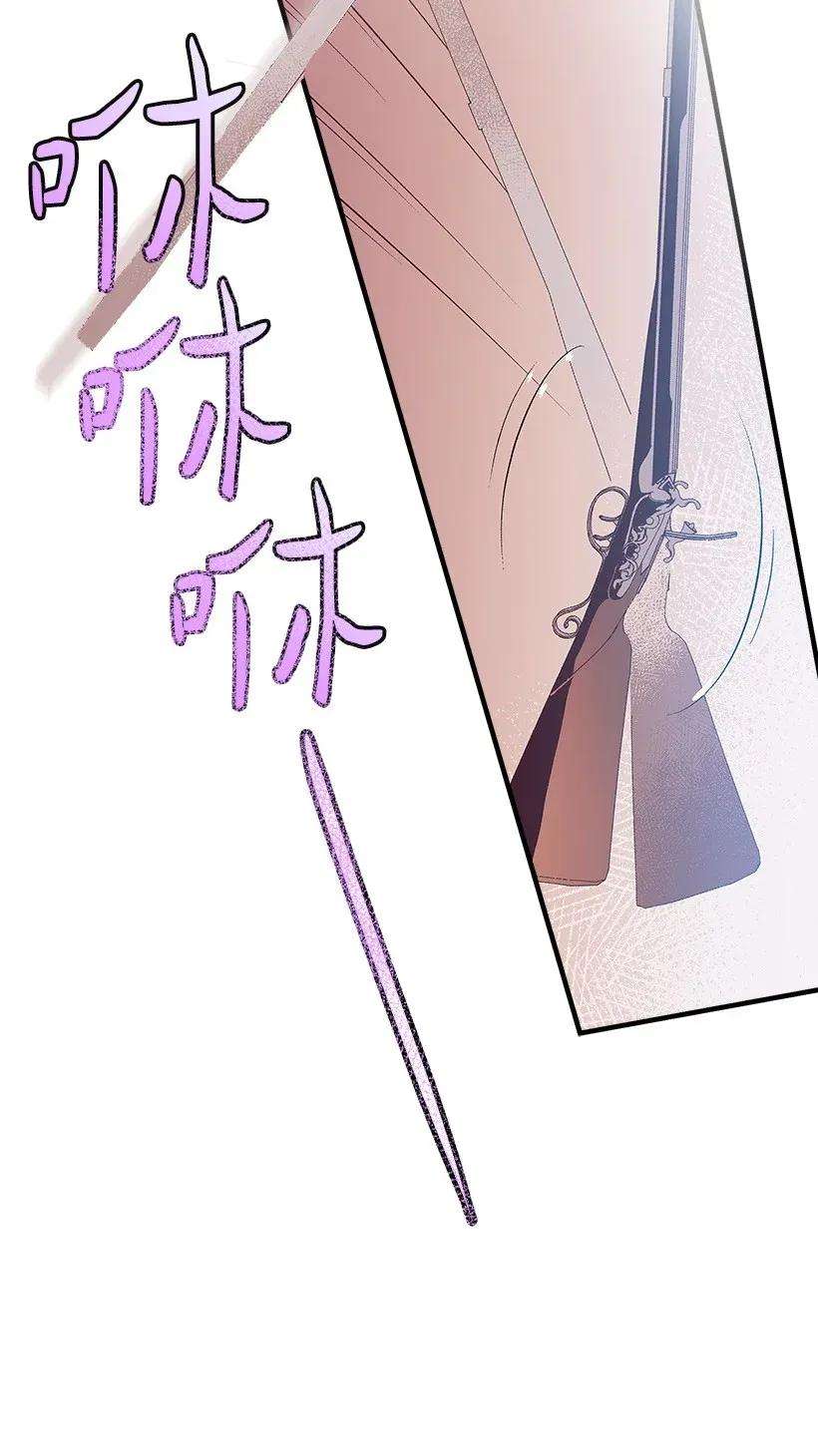 失落的公主40 并肩作战