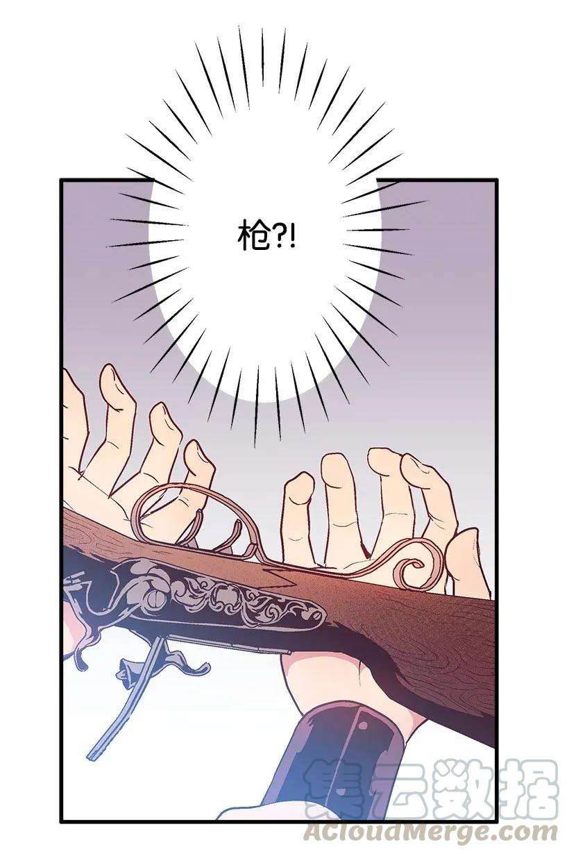 失落的公主40 并肩作战