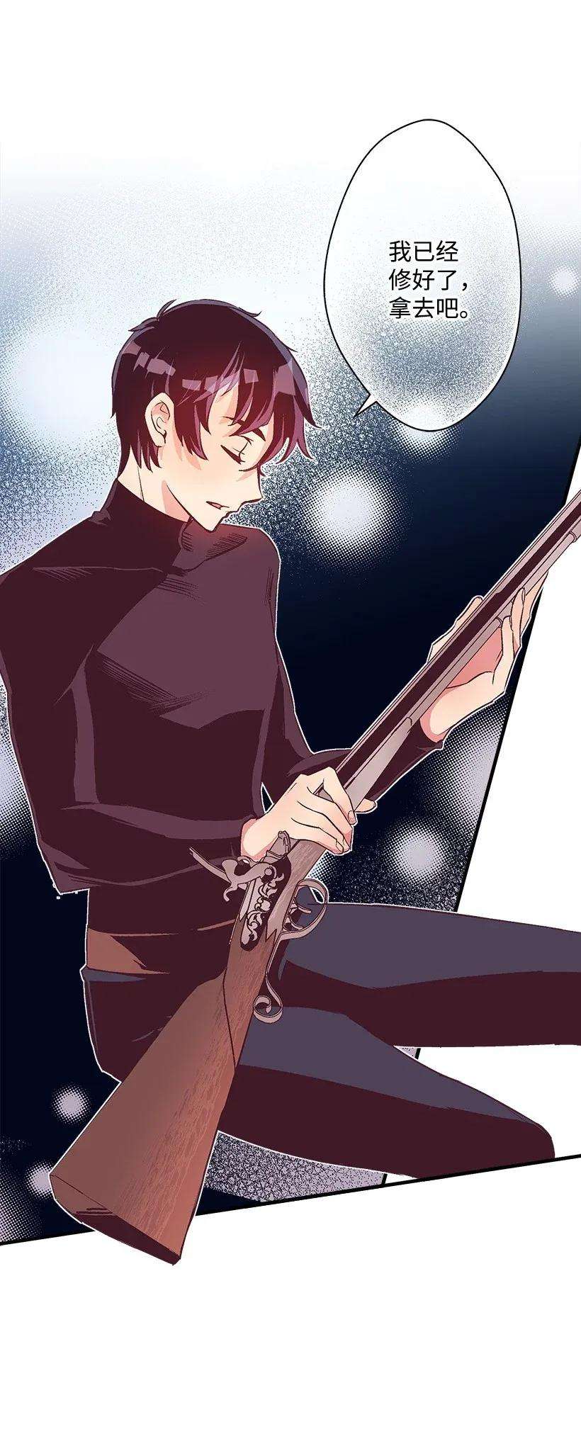 失落的公主40 并肩作战