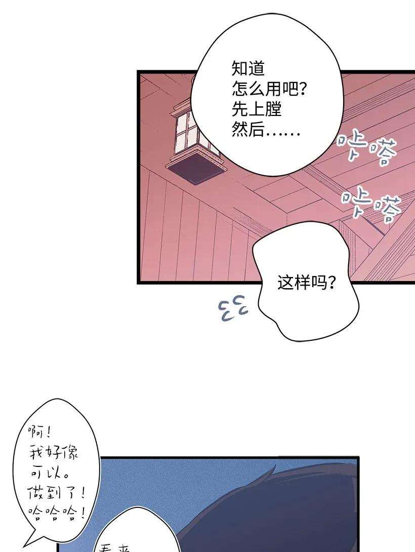 失落的公主40 并肩作战