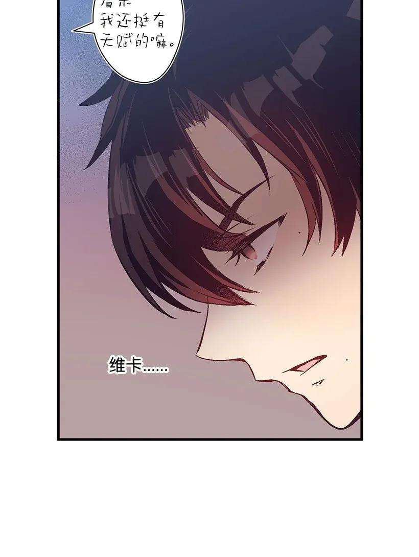 失落的公主40 并肩作战