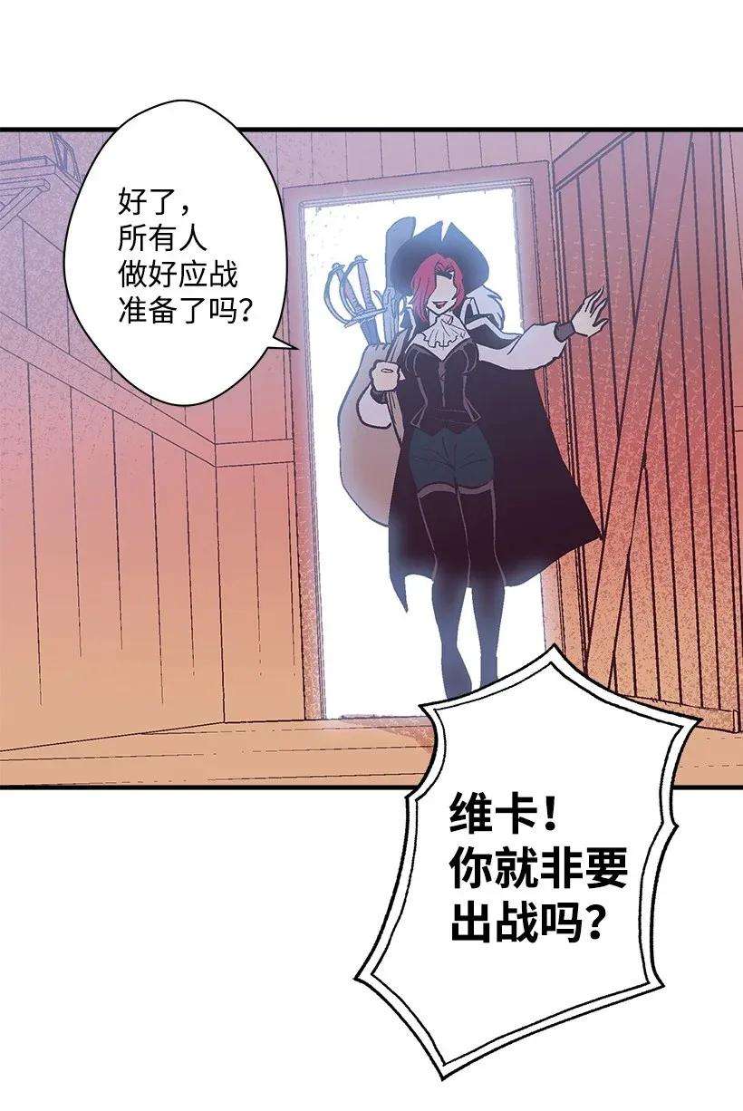 失落的公主40 并肩作战