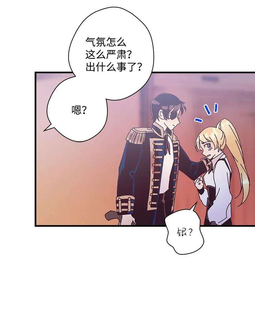 失落的公主40 并肩作战