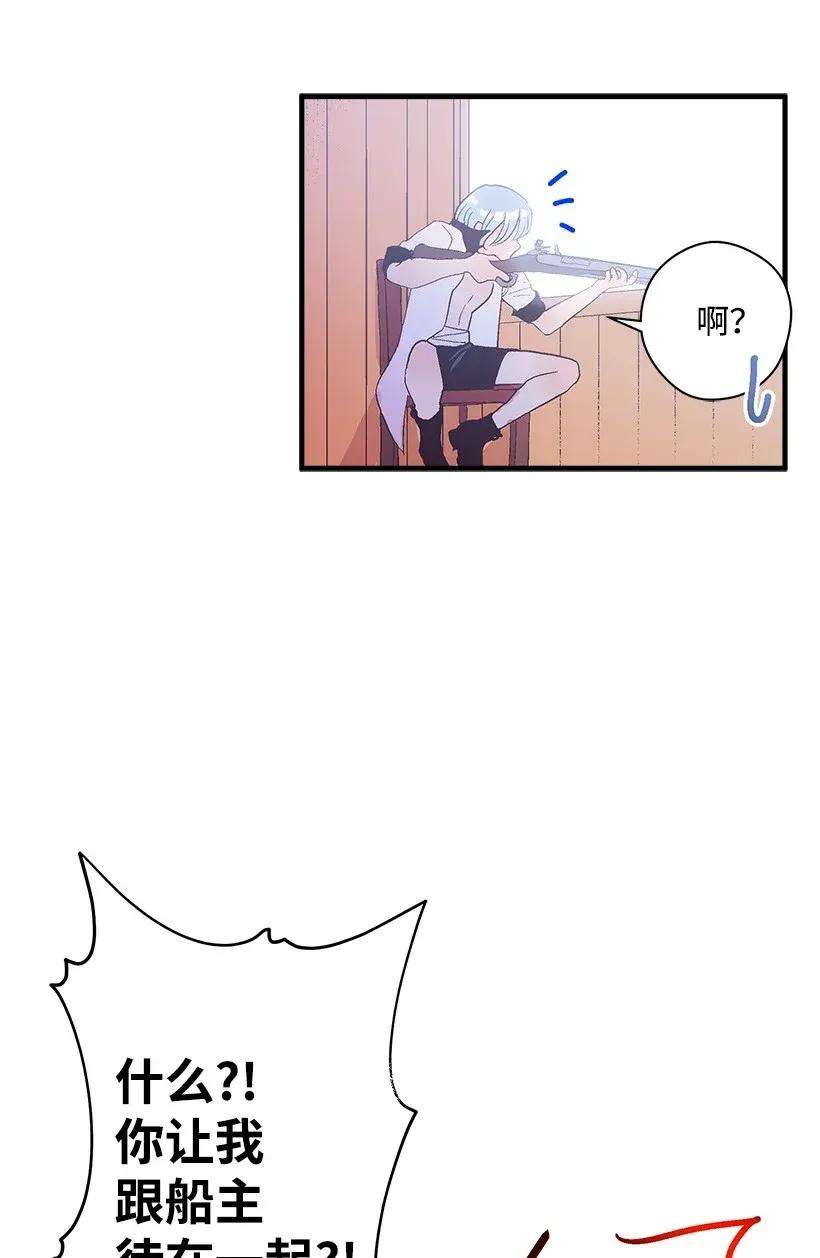 失落的公主40 并肩作战