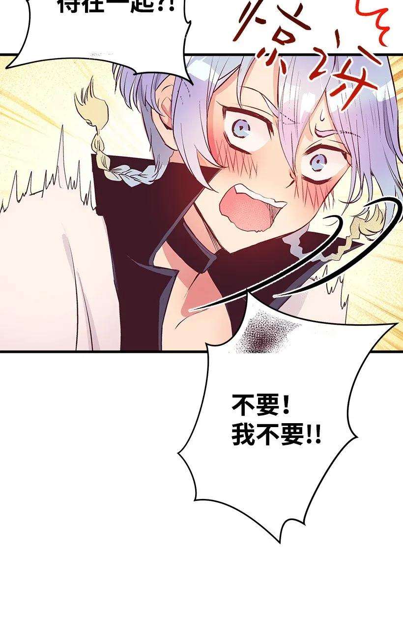 失落的公主40 并肩作战