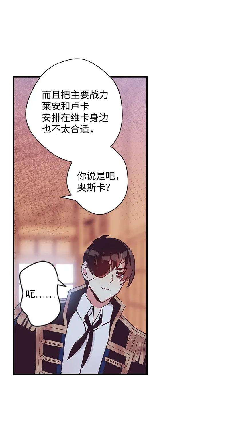 失落的公主40 并肩作战