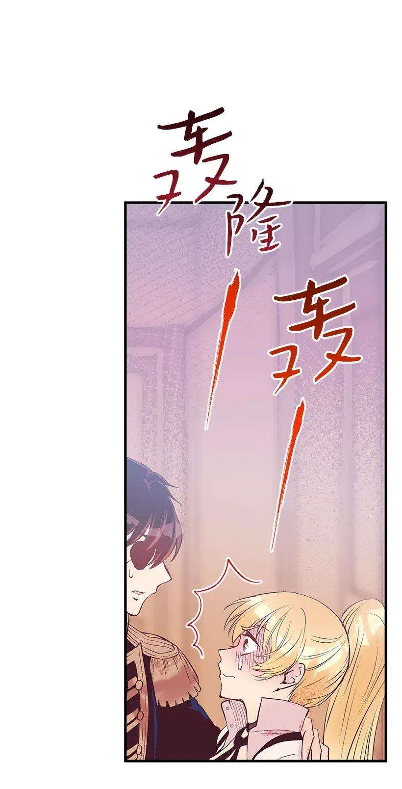 失落的公主40 并肩作战