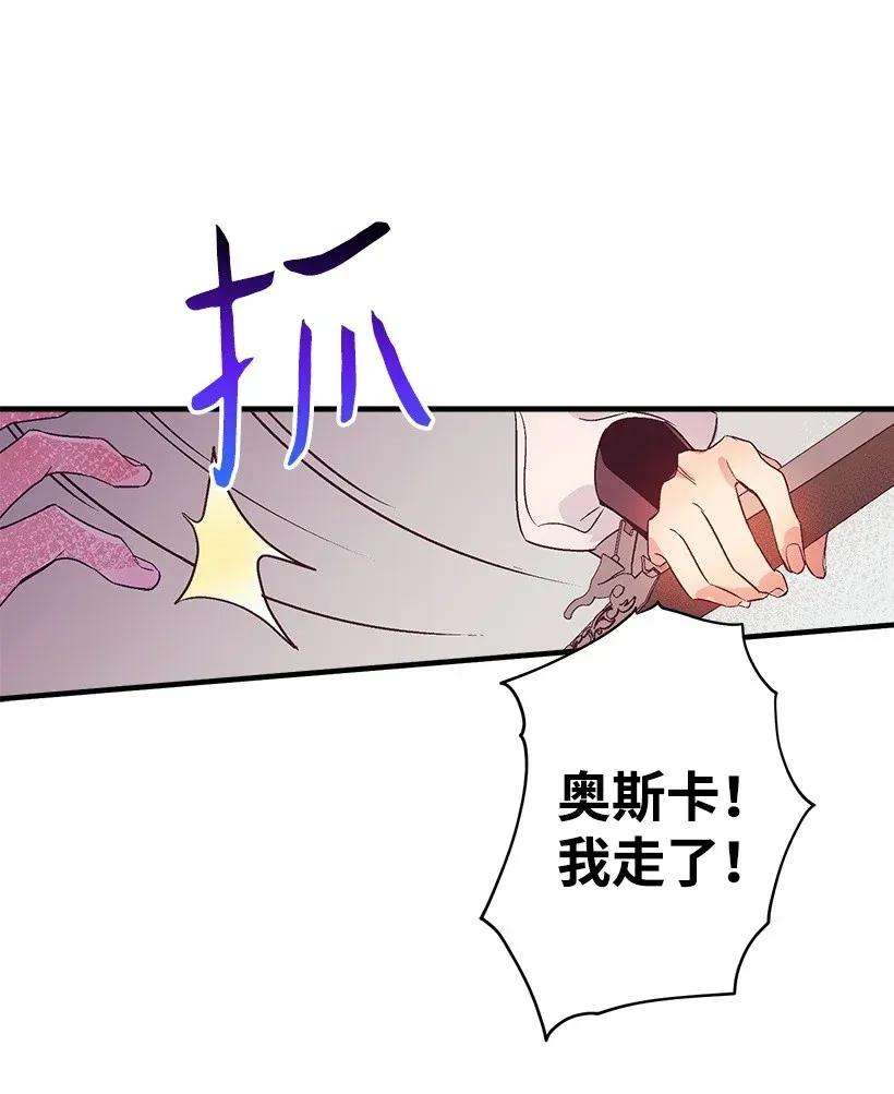 失落的公主40 并肩作战