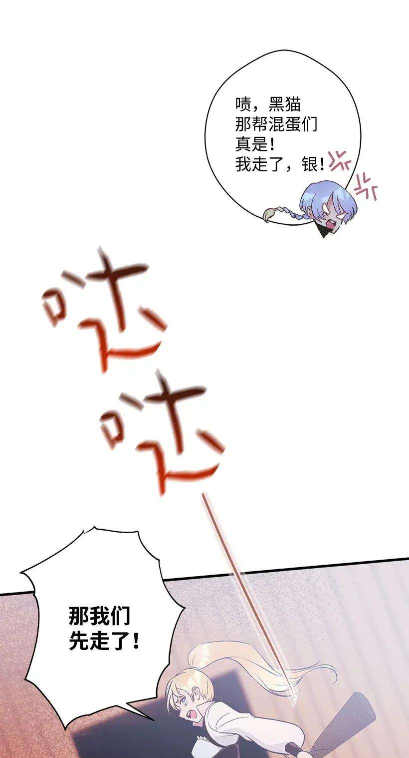 失落的公主40 并肩作战