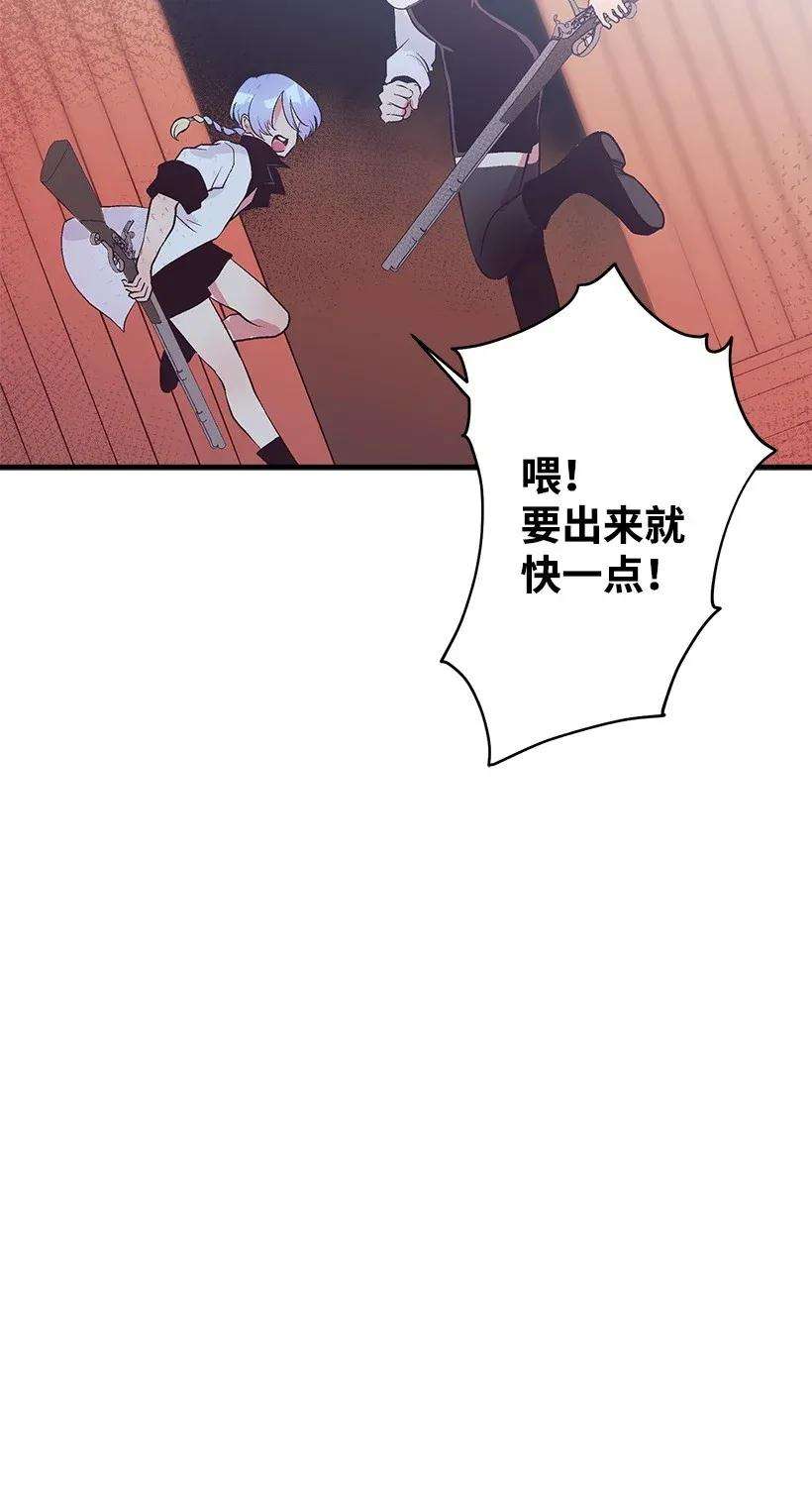 失落的公主40 并肩作战